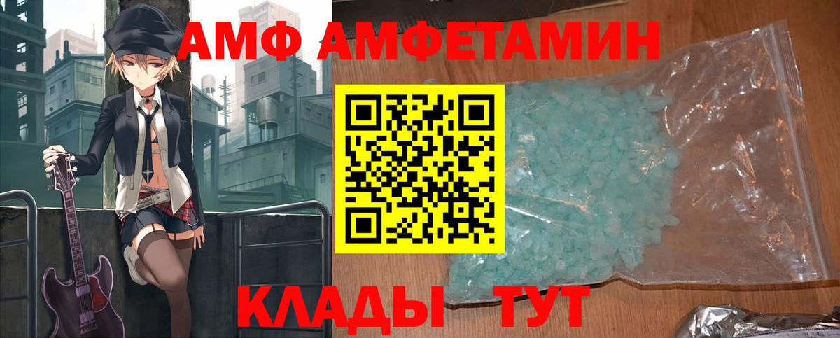 Амфетамин VHQ  АМФЕТАМИН  ссылка на мегу сайт  Вход с VPN  Сальск 