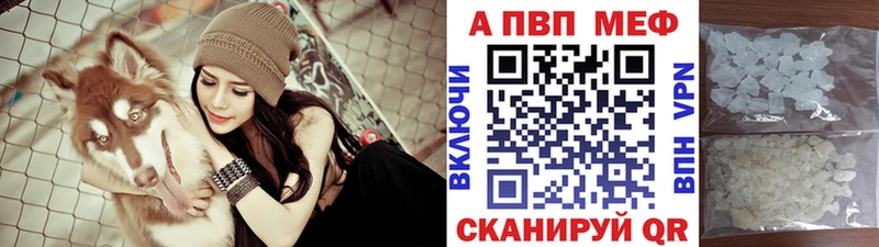 APVP мука  где найти наркотики  Сальск 
