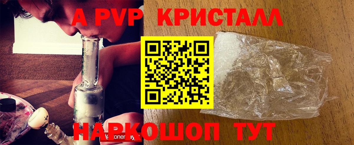 Альфа ПВП мука  Alfa_PVP VHQ  А ПВП СК  Вход с VPN  Альфа ПВП  Сальск 