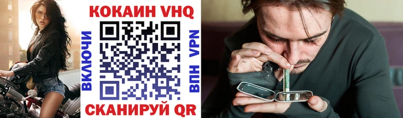 Cocaine VHQ  Сальск 