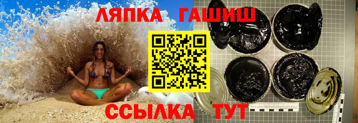 ГАШИШ Cannabis  ГАШ AMNESIA HAZE  Гашиш  Вход с VPN  Сальск 
