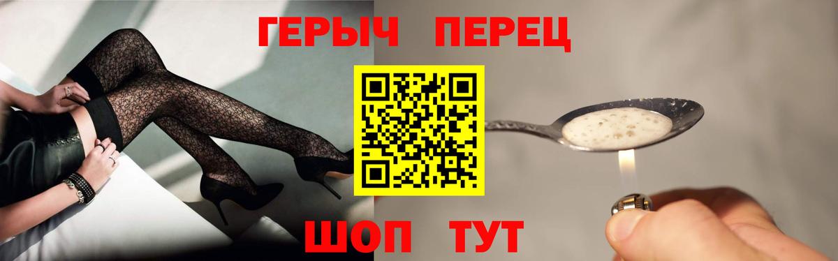 ГЕРОИН гречка Сальск