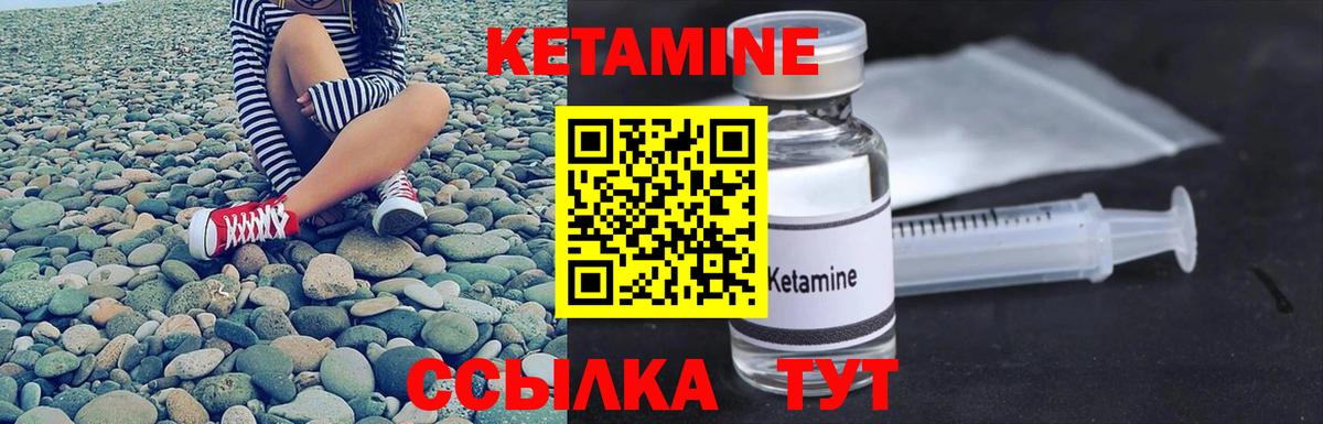 Кетамин VHQ Сальск