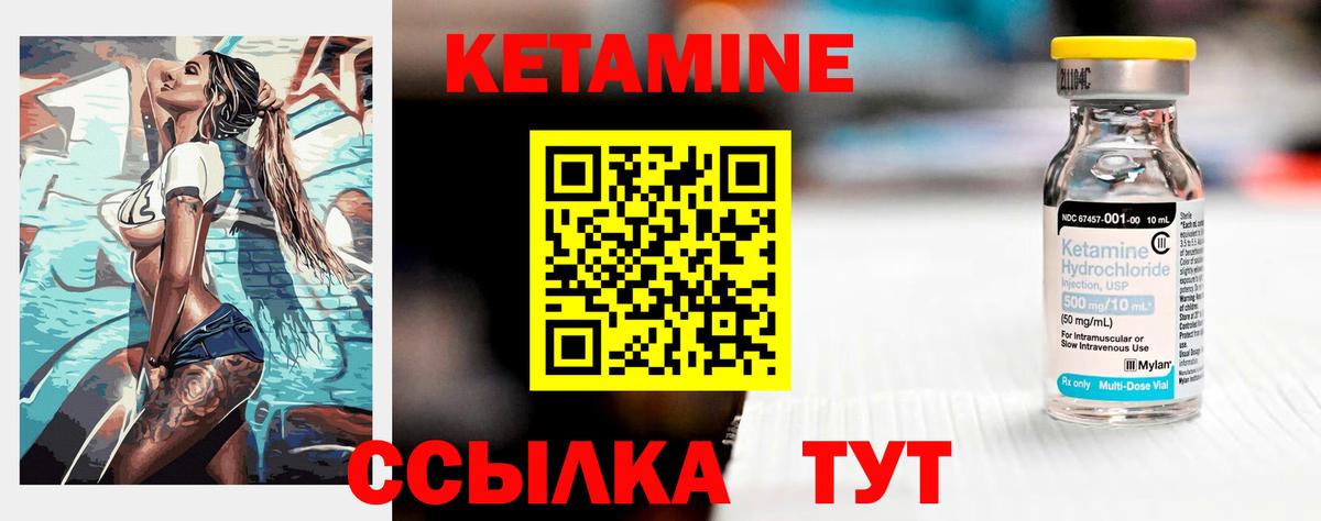 КЕТАМИН ketamine  КЕТАМИН ketamine  Вход с VPN  Сальск 
