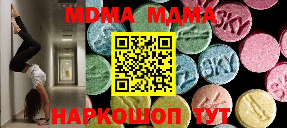 Сальск  МДМА crystal  MDMA Molly  МДМА  Вход с VPN 