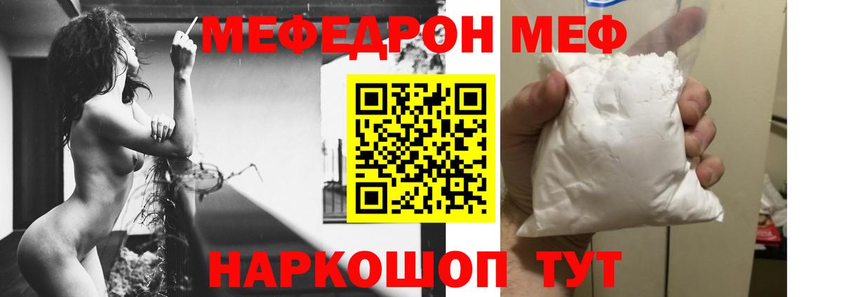 МЯУ-МЯУ мяу мяу  Вход с VPN  МЯУ-МЯУ  Сальск  Мефедрон  МЯУ-МЯУ VHQ 