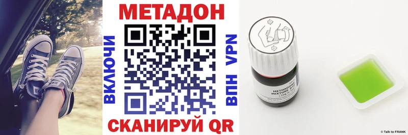 МЕТАДОН мёд  даркнет сайт  Сальск 