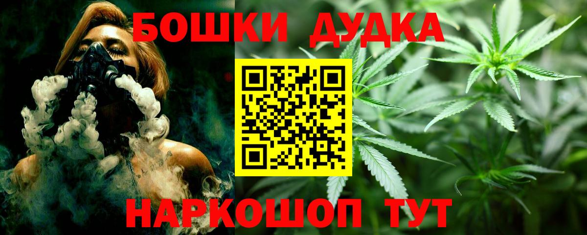 Канабис White Widow Сальск